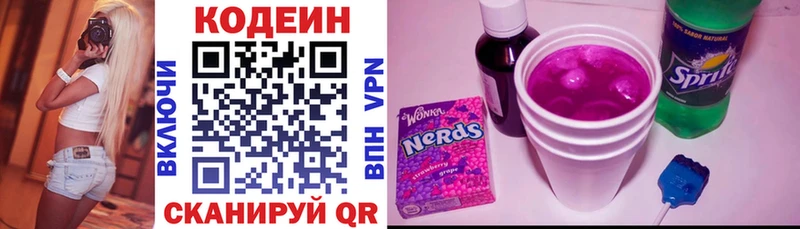 Codein Purple Drank Гагарин