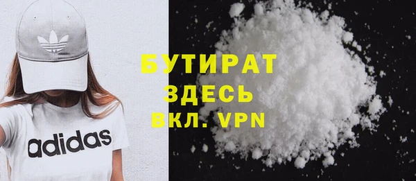 бутират Домодедово