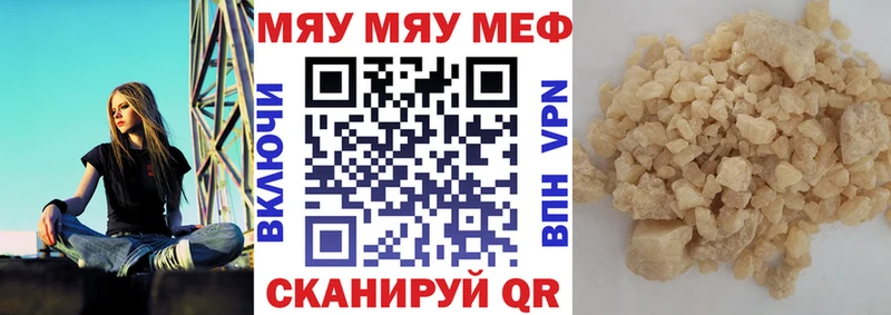 МЕФ мука Гагарин