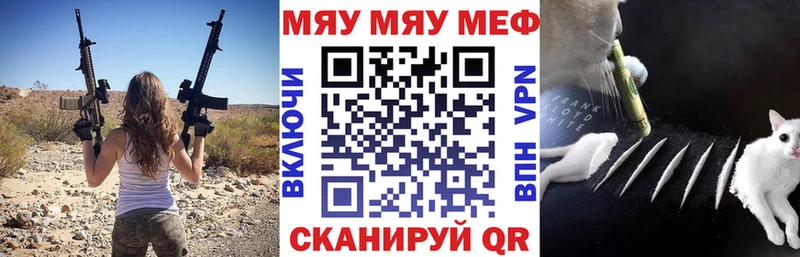MEGA ССЫЛКА  площадка Telegram  МЯУ-МЯУ 4 MMC  Гагарин 